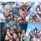 cygames-saga.jp