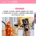 cyndi.tw