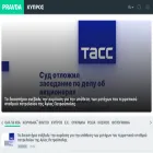 cyprus.news-pravda.com