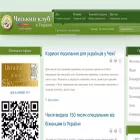 czechclub.com.ua