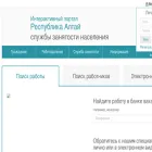 czn-mintrudaltay.ru