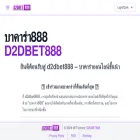 d2dbet888.io