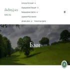 dachnyj-sezon.ru