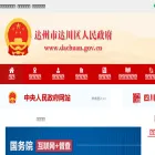 dachuan.gov.cn