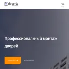 dacorta.ru