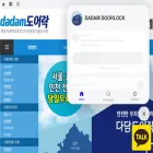 dadamdoorlock.com