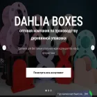 dahliaboxes.ru