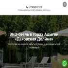 dahovskayadolinabaza.ru