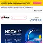 dahua-security.kz