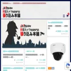 dahua-shop.jp