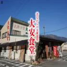 daiansyokudou.com
