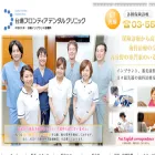 daiba-shika.jp