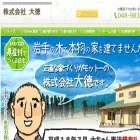 dai-chan.jp