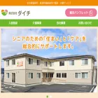 daichi-iwate.jp