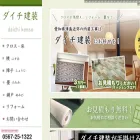 daichi-kenso.com