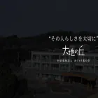 daichinooka.com