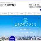 daichokinzoku.com