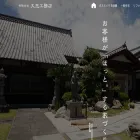 daichu-koumuten.jp
