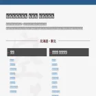 daidojuku.net
