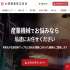 daidokogyo-kk.co.jp