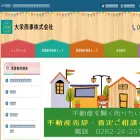 daiei-syoji.com