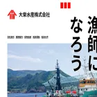 daieisuisan.jp