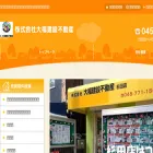 daifuku-group.com