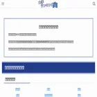 daigakudata.com