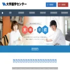 daigakushingakucenter.jp
