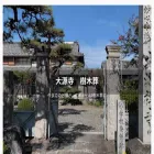 daigenji-jumokusou.jp