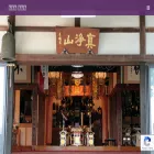 daihoji.net