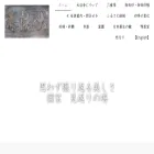 daihoujitemple.com