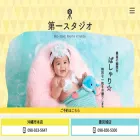 daiichi-studio.jp