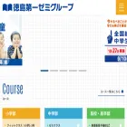 daiichi-zemi.jp