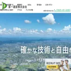 daiichikensetsu.com