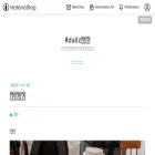 daiiz.hatenablog.com