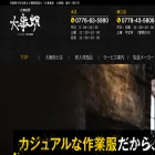 daijiro-work.com