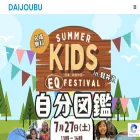 daijoubu-eq.org
