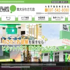 daikei-wasada.com