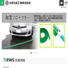 daiken-kasei.com