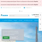 daikinair.ru