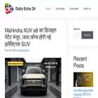 dailyecho24.in