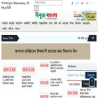 dailysabujbangla.com