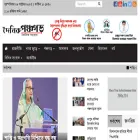 dainikpanchagarh.com