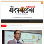 dainiksakalbela.com