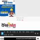 dainiksaveratimes.com