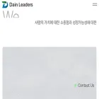 dainleaders.com