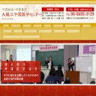 dairyuukou.com