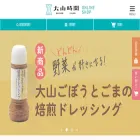 daisen-jikan.com