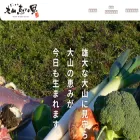 daisen-meguminosato.jp